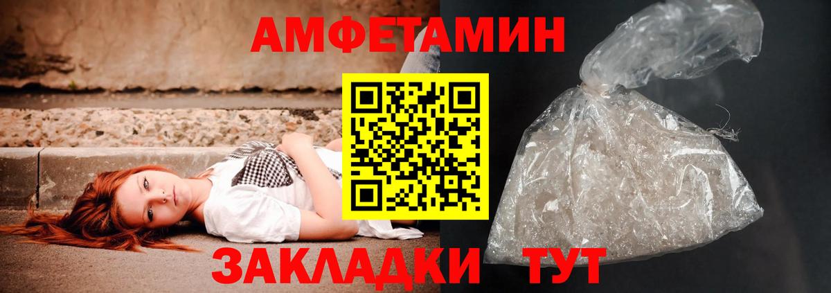 АМФ  Вход с VPN  Энгельс  Амфетамин 98% 