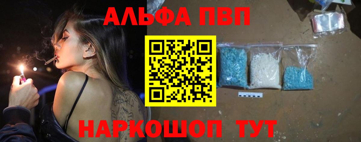 Alpha-PVP СК КРИС  Вход с VPN  Энгельс 