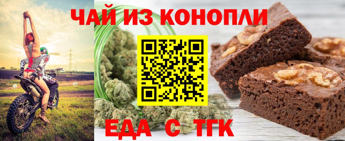 Печенье с ТГК марихуана Энгельс