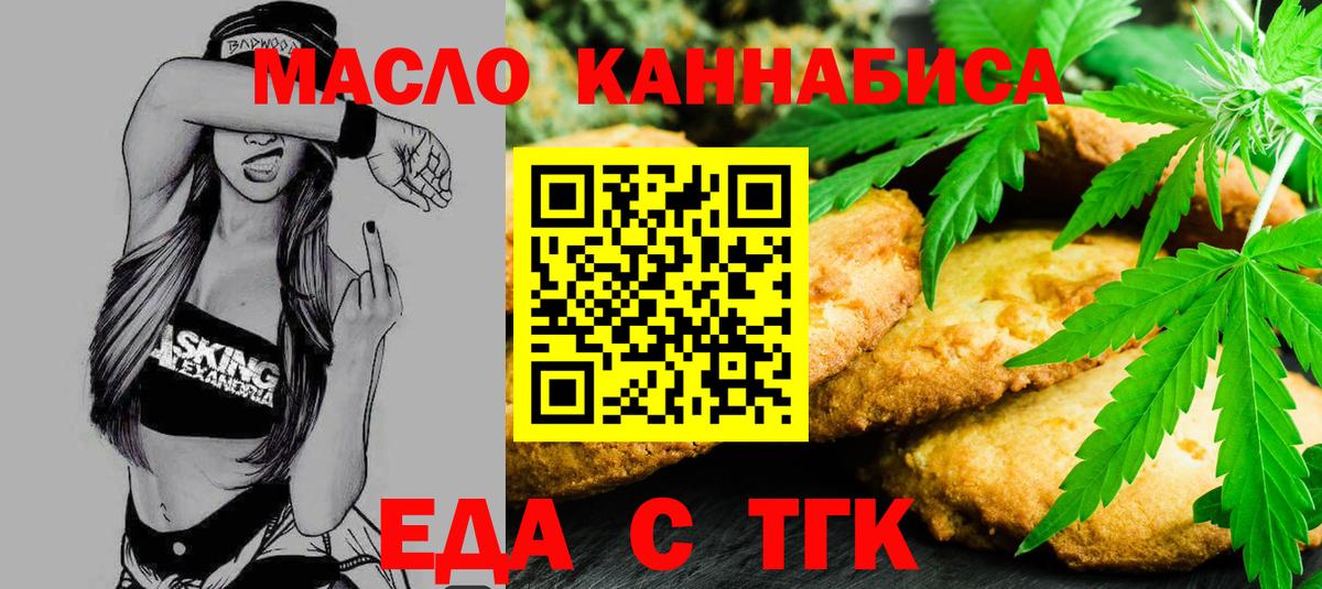 Canna-Cookies конопля  Вход с VPN  Энгельс 