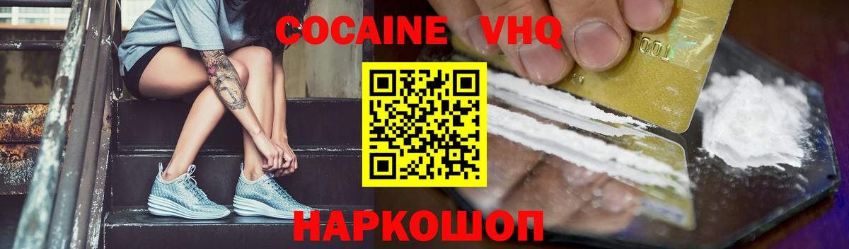 Энгельс  КОКАИН 98%  COCAIN  Вход с VPN 