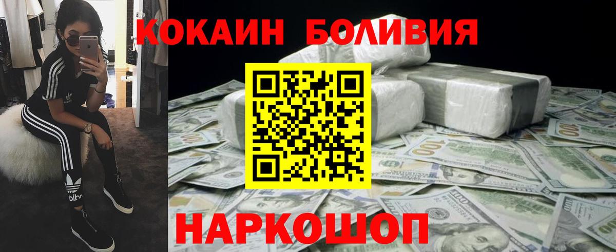 КОКАИН FishScale Энгельс