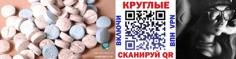 ЭКСТАЗИ круглые  мега   Энгельс  купить наркоту 
