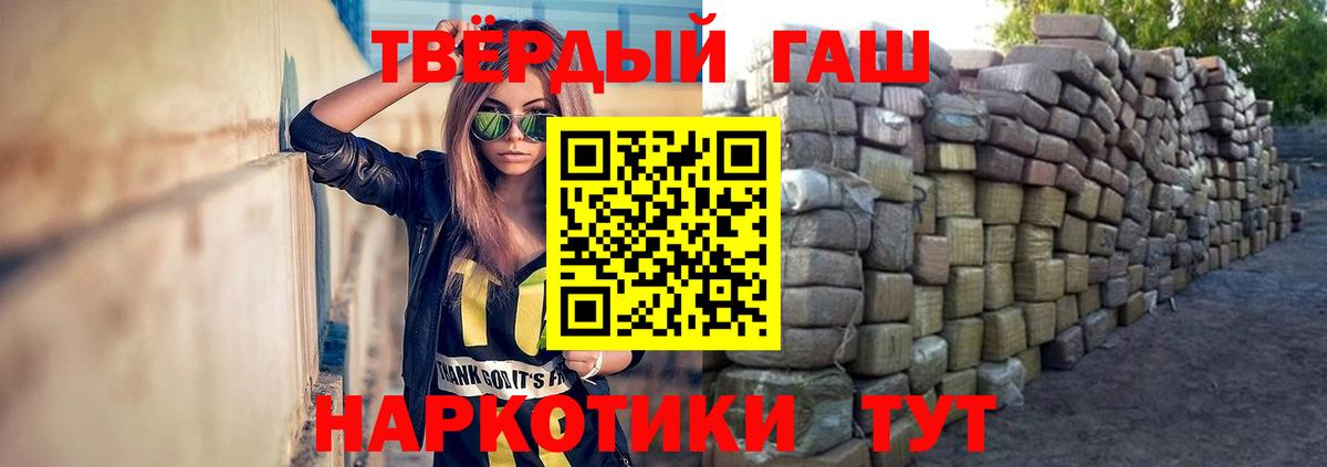 Энгельс  ГАШИШ гарик  ГАШИШ  Вход с VPN  Гашиш Ice-O-Lator 