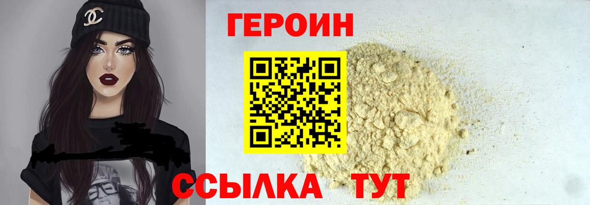 Энгельс  ГЕРОИН Афган  Вход с VPN 