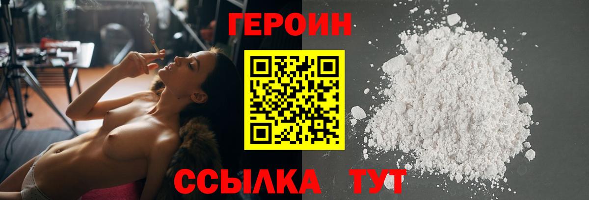 ГЕРОИН гречка Энгельс