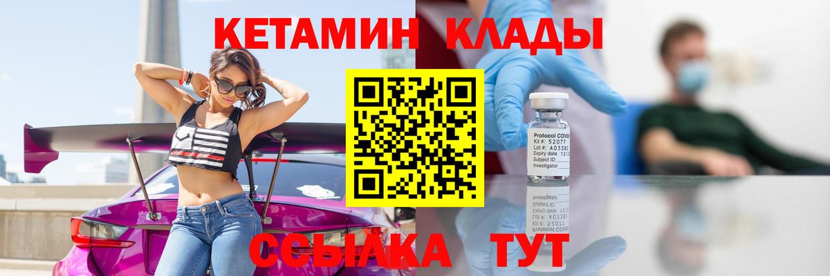 Энгельс  КЕТАМИН ketamine  Вход с VPN 