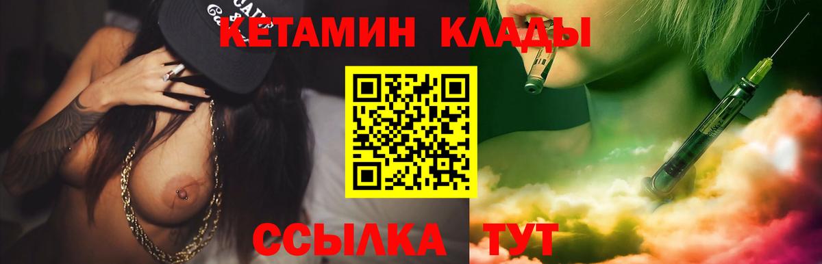 Кетамин ketamine Энгельс