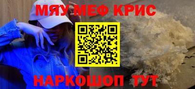 мефедрон Гусев