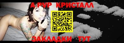 apvp Гусь-Хрустальный