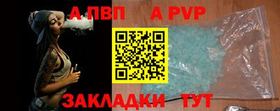 apvp Гусь-Хрустальный