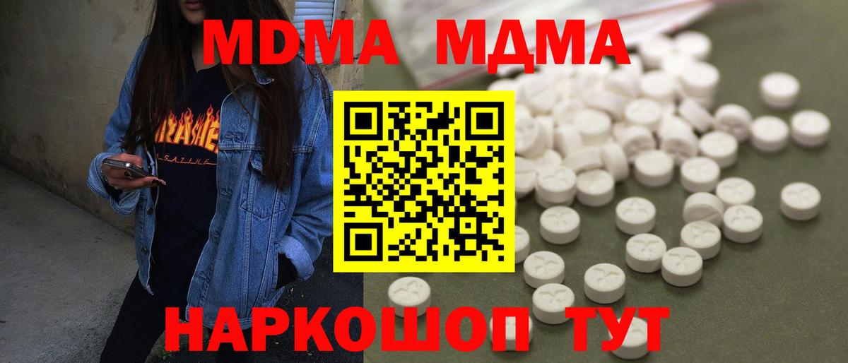 Энгельс  МДМА VHQ  Вход с VPN  MDMA  MDMA Molly 