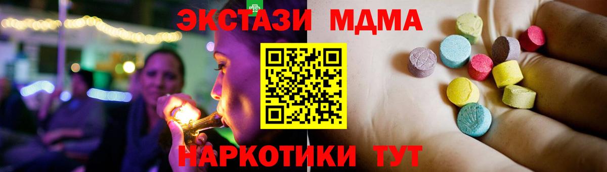 MDMA crystal Энгельс
