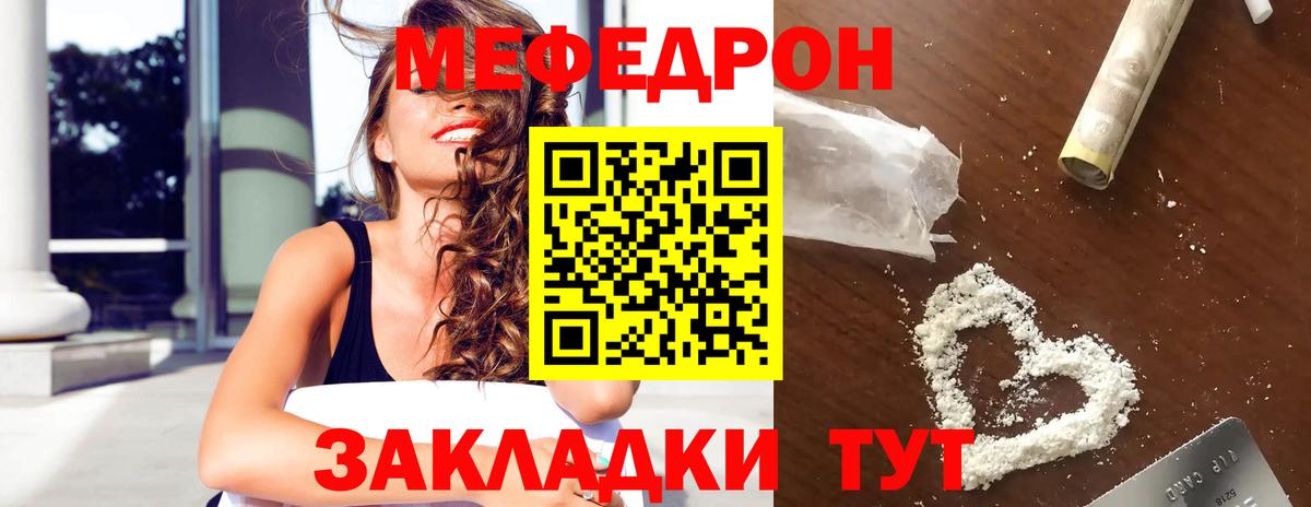 Меф 4 MMC  МЕФ 4 MMC  купить  цена  Меф  Энгельс  Вход с VPN  МЕФ 