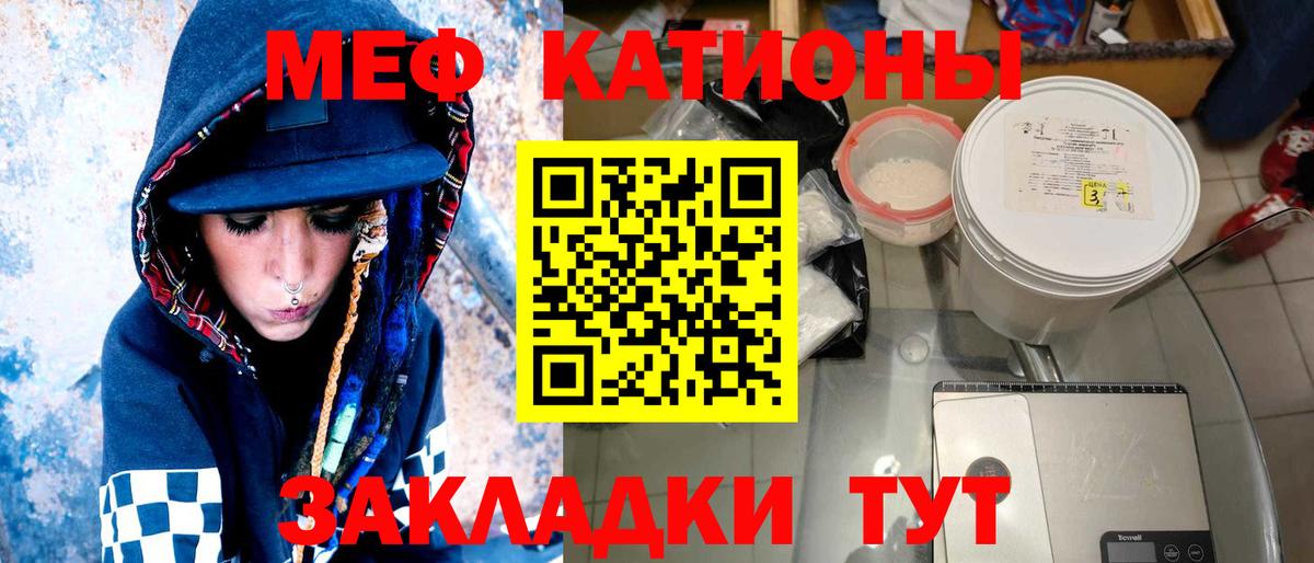 Мефедрон Энгельс