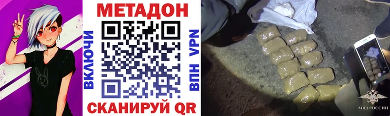 МЕТАДОН VHQ Энгельс