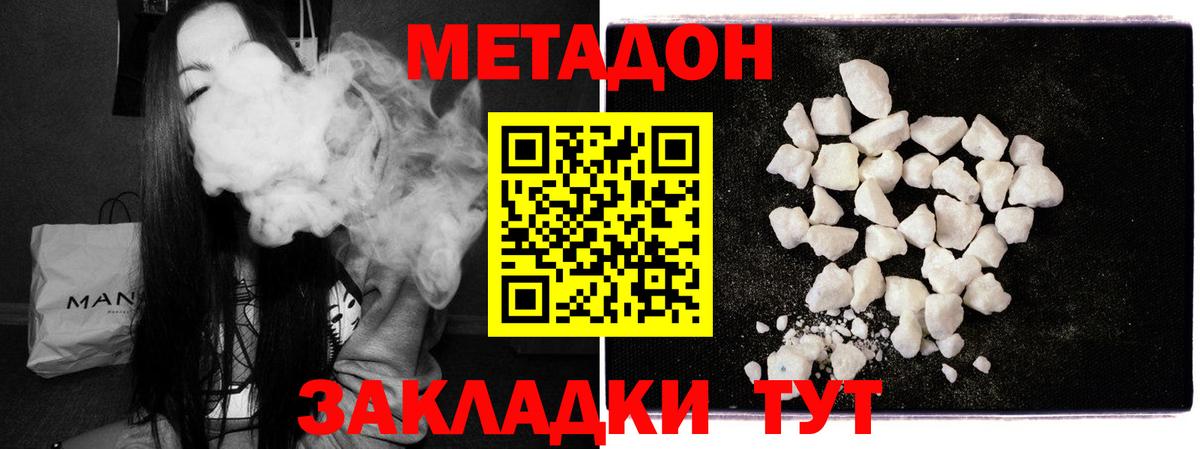 МЕТАДОН methadone  Вход с VPN  Энгельс  МЕТАДОН methadone 