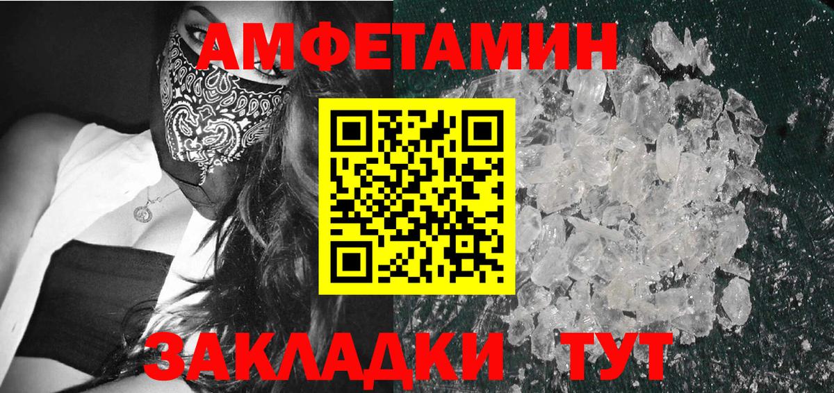 МЕТАМФЕТАМИН пудра Энгельс