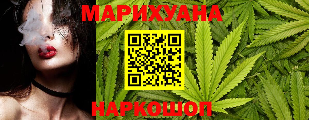 Бошки Шишки THC 21%  МАРИХУАНА LSD WEED  Вход с VPN  Энгельс  Бошки Шишки индика  Канабис семена 